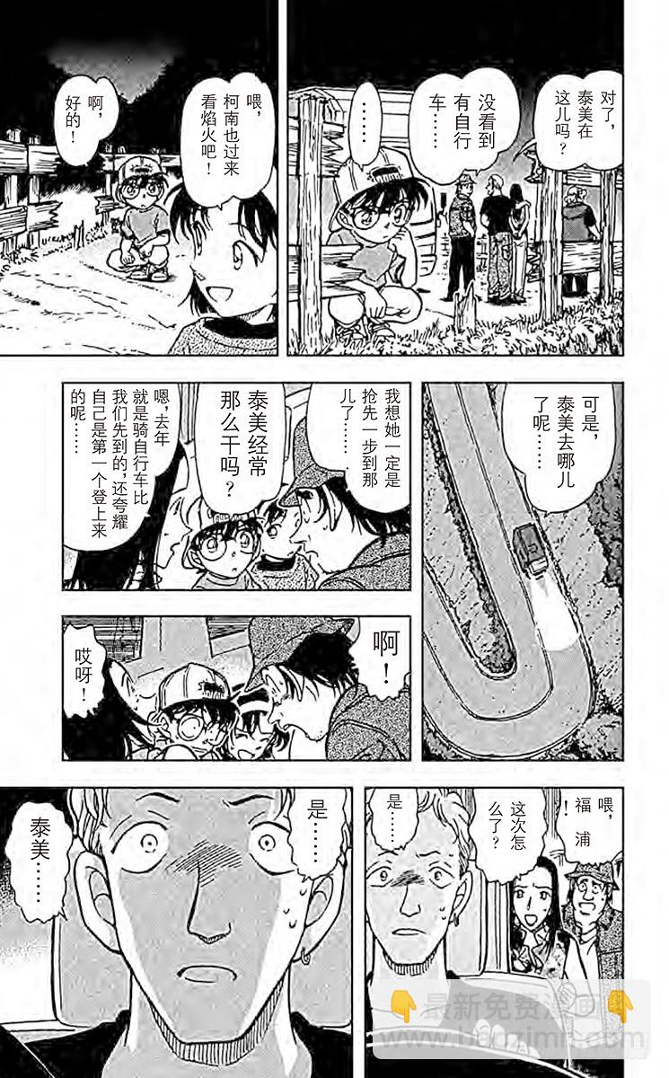 FILE.6 破裂的友情116