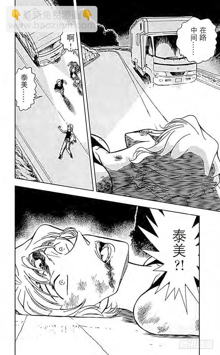 FILE.6 破裂的友情117