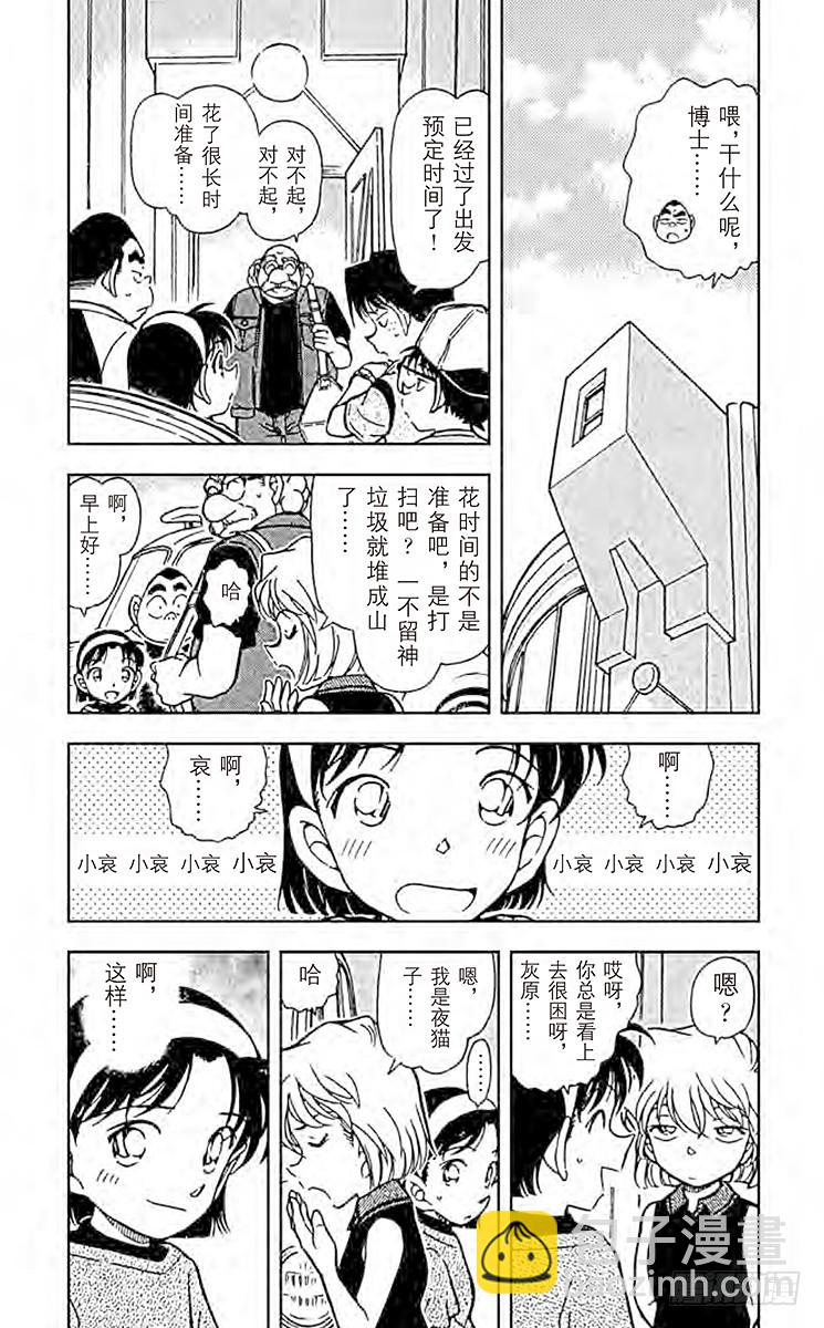 FILE.6 破裂的友情13