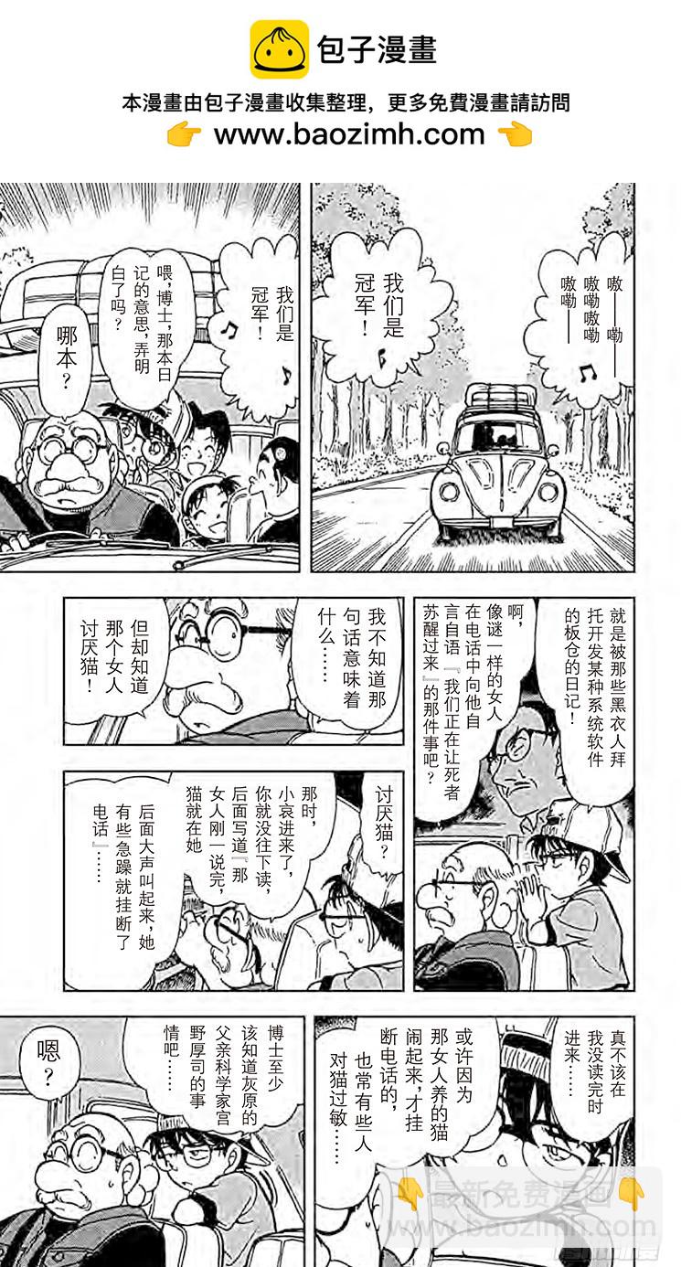 FILE.6 破裂的友情14