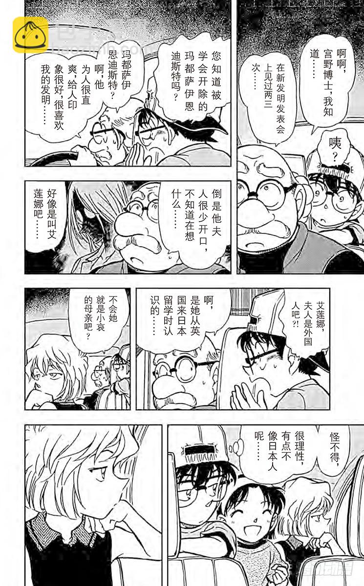 FILE.6 破裂的友情15