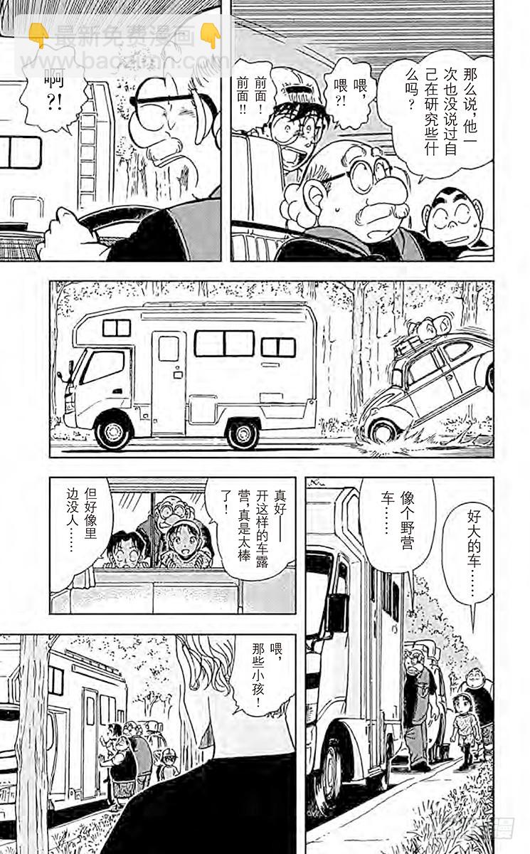 FILE.6 破裂的友情16