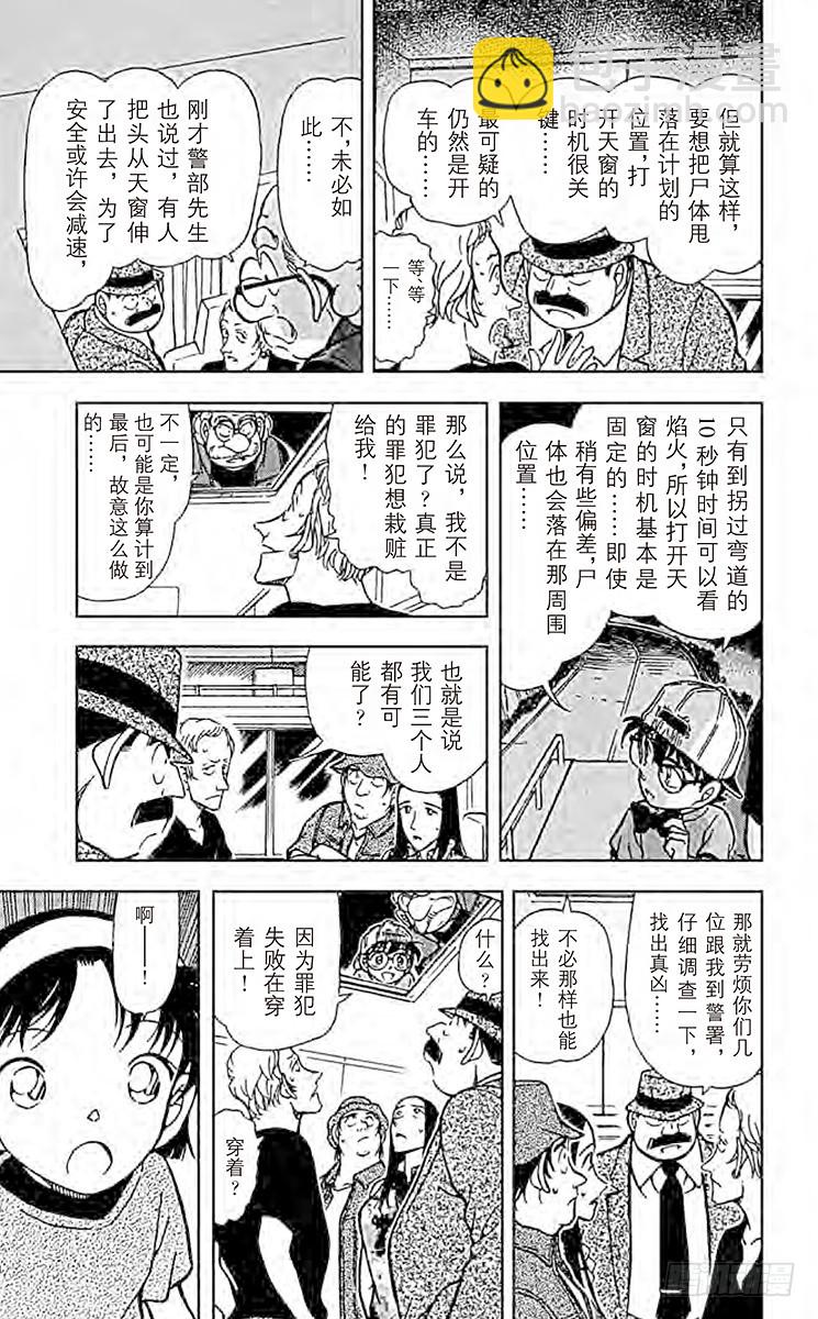 FILE.8 破裂的友情310