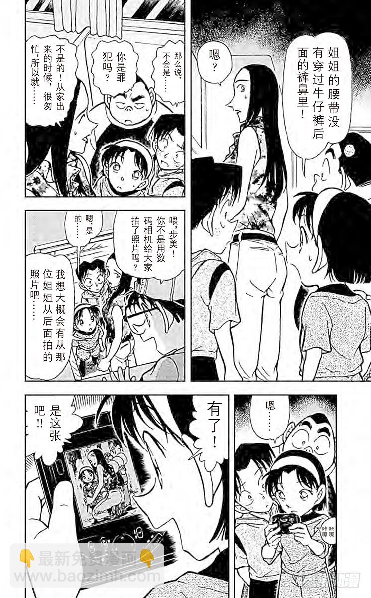 FILE.8 破裂的友情311