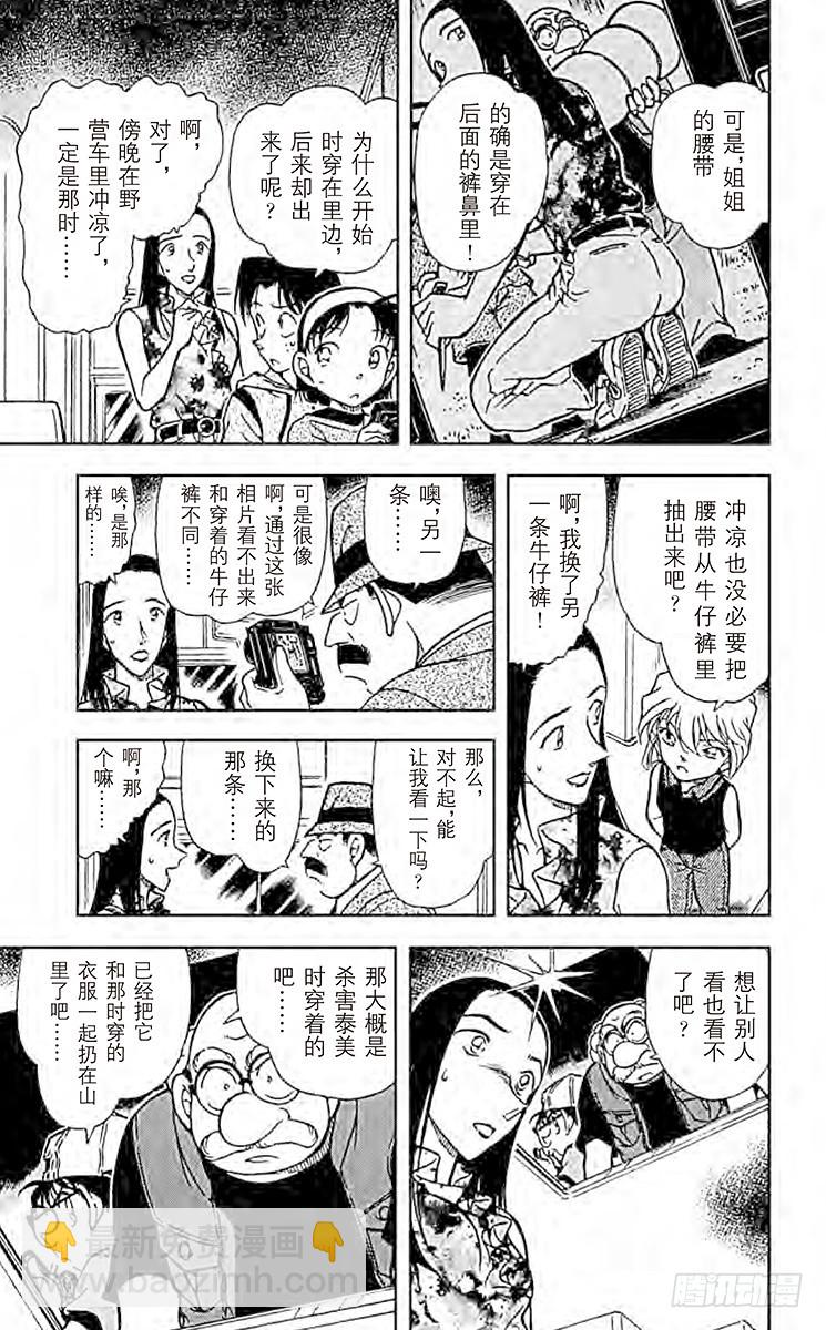 FILE.8 破裂的友情312
