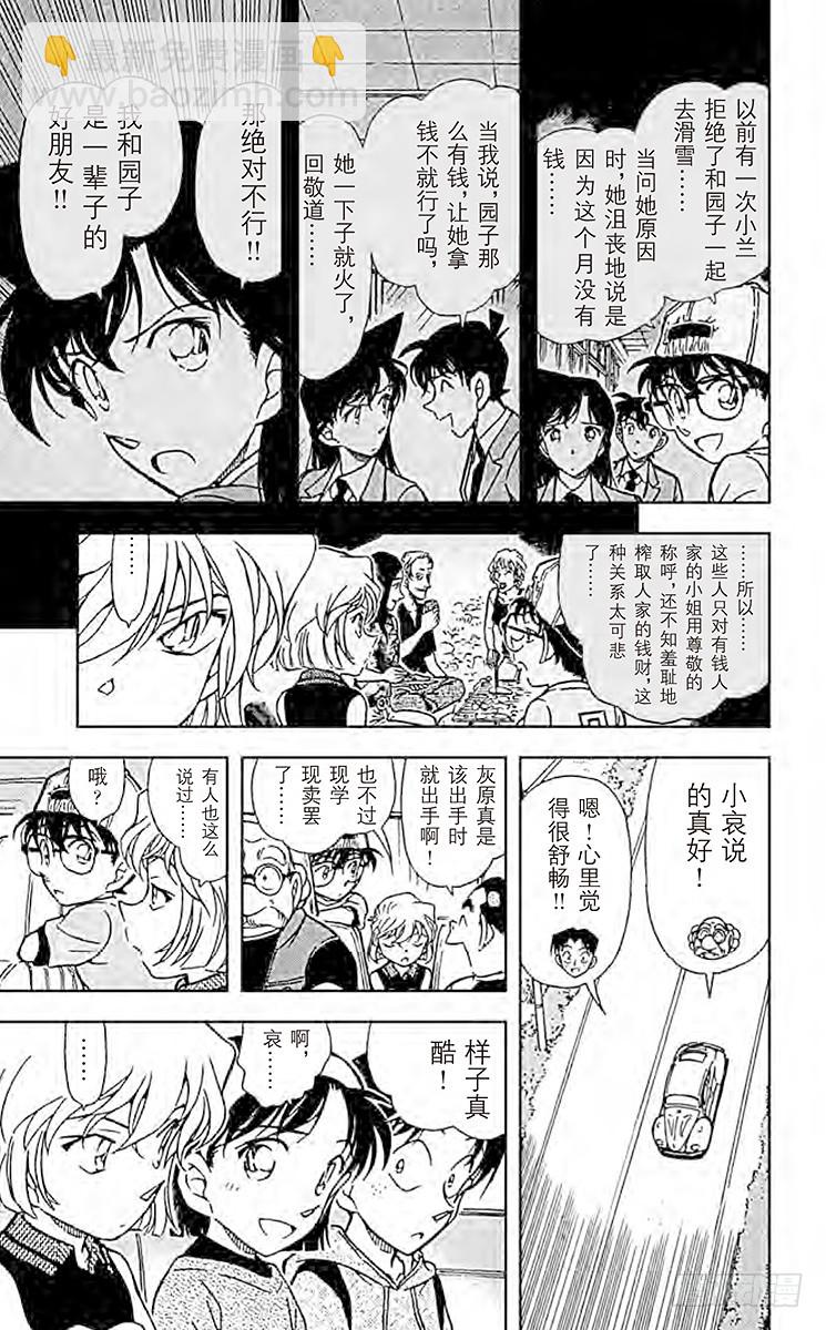 FILE.8 破裂的友情316