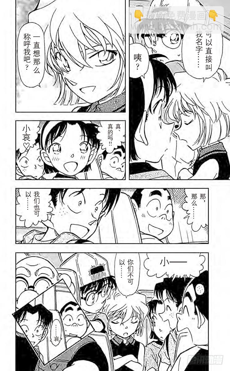 FILE.8 破裂的友情317