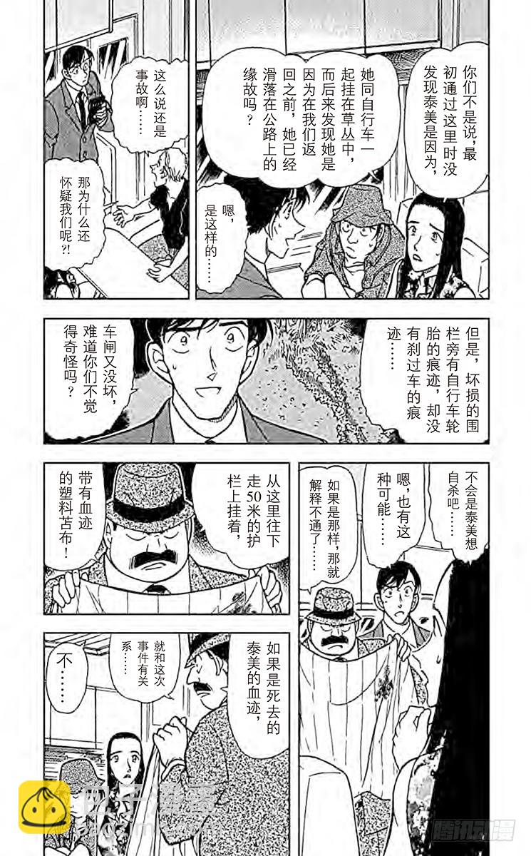 FILE.8 破裂的友情32