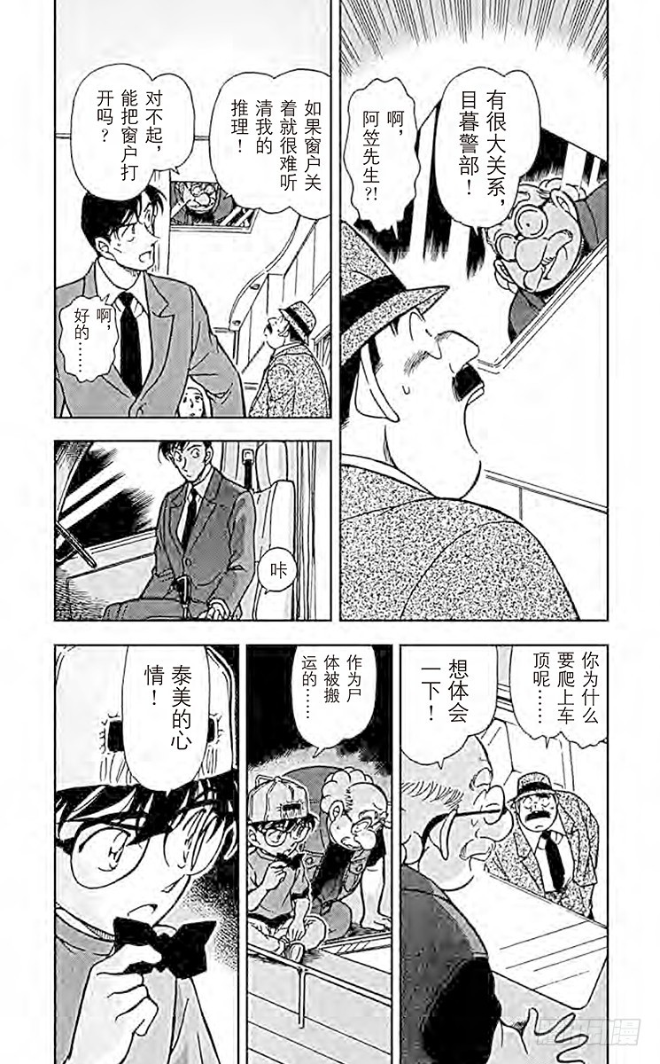 FILE.8 破裂的友情33