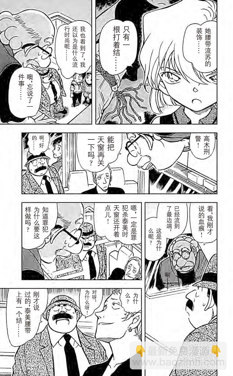 FILE.8 破裂的友情36
