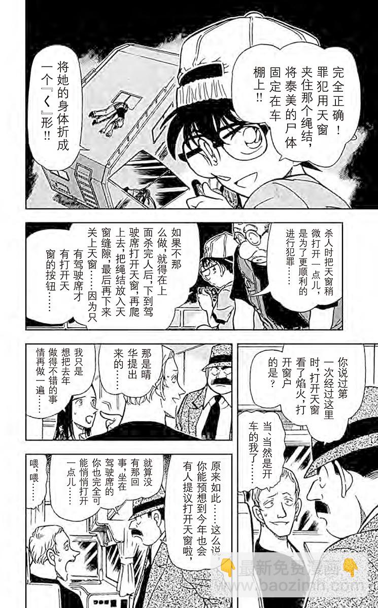 FILE.8 破裂的友情37