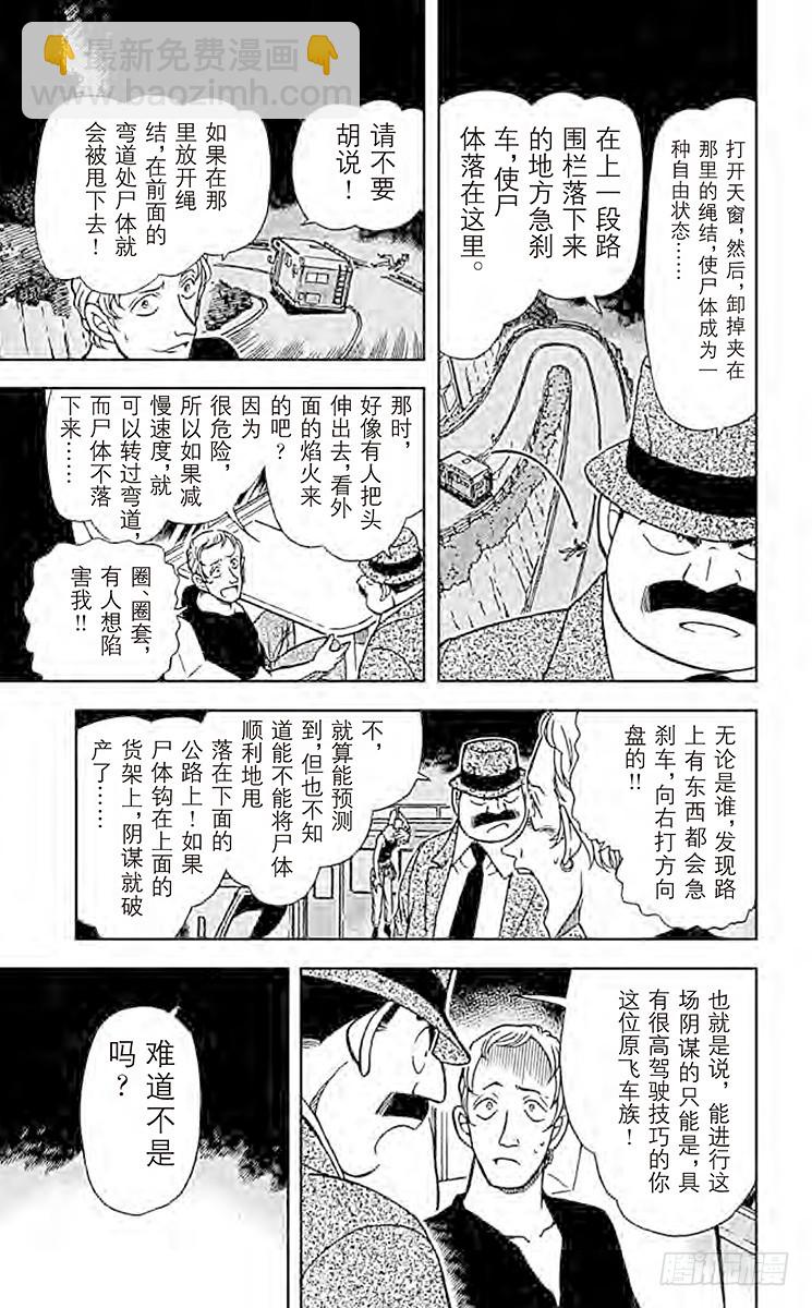 FILE.8 破裂的友情38