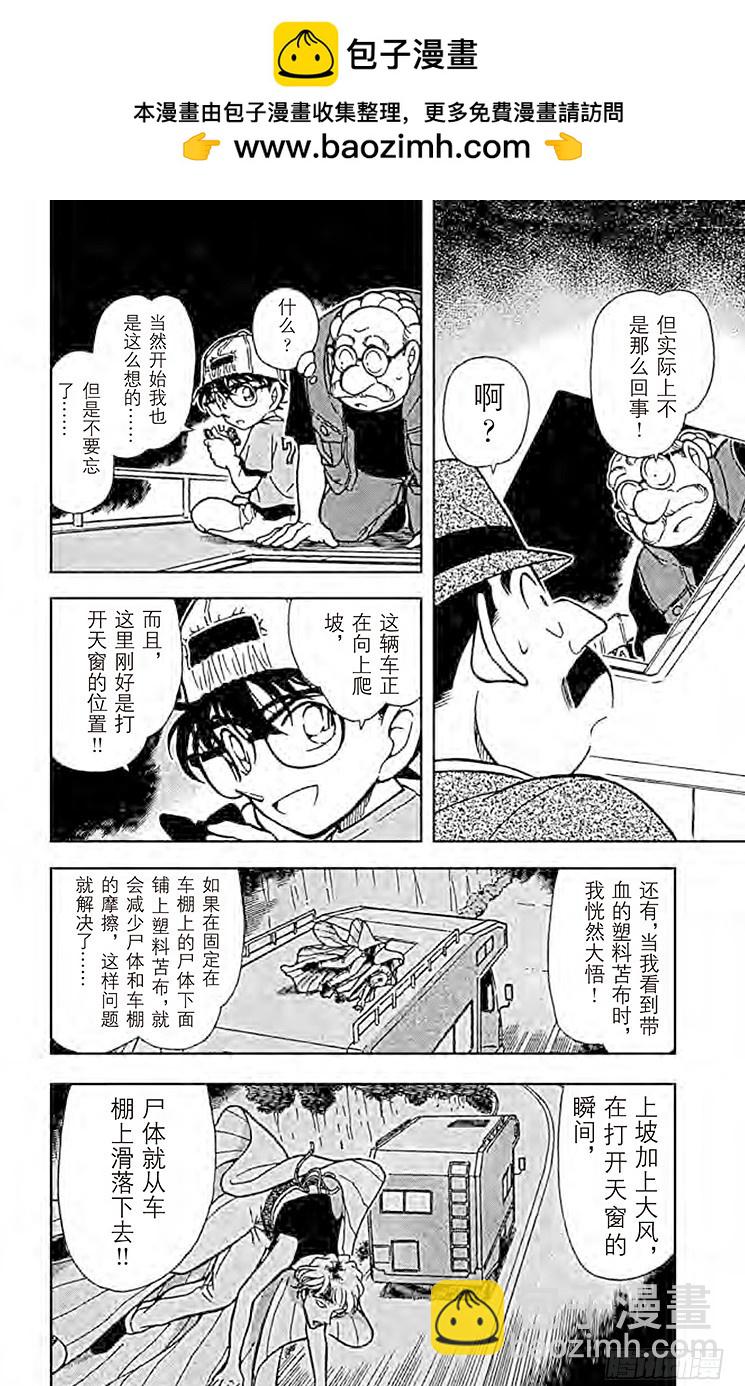 FILE.8 破裂的友情39