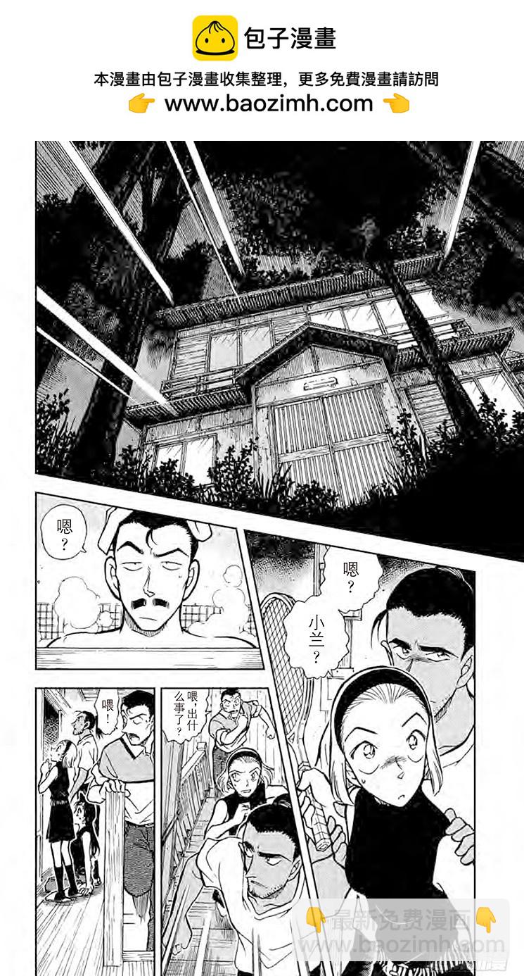 FILE.5 疑惑的咖哩1