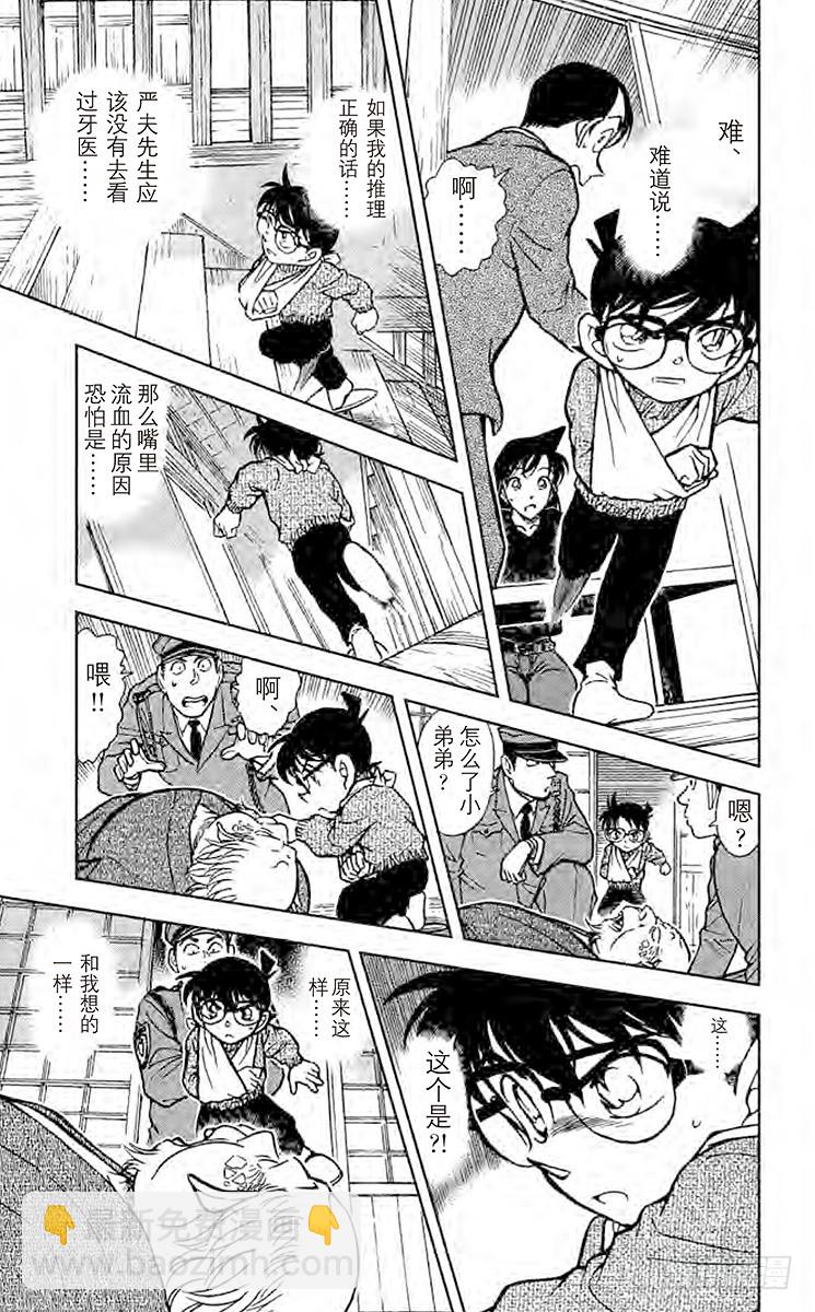 FILE.5 疑惑的咖哩12