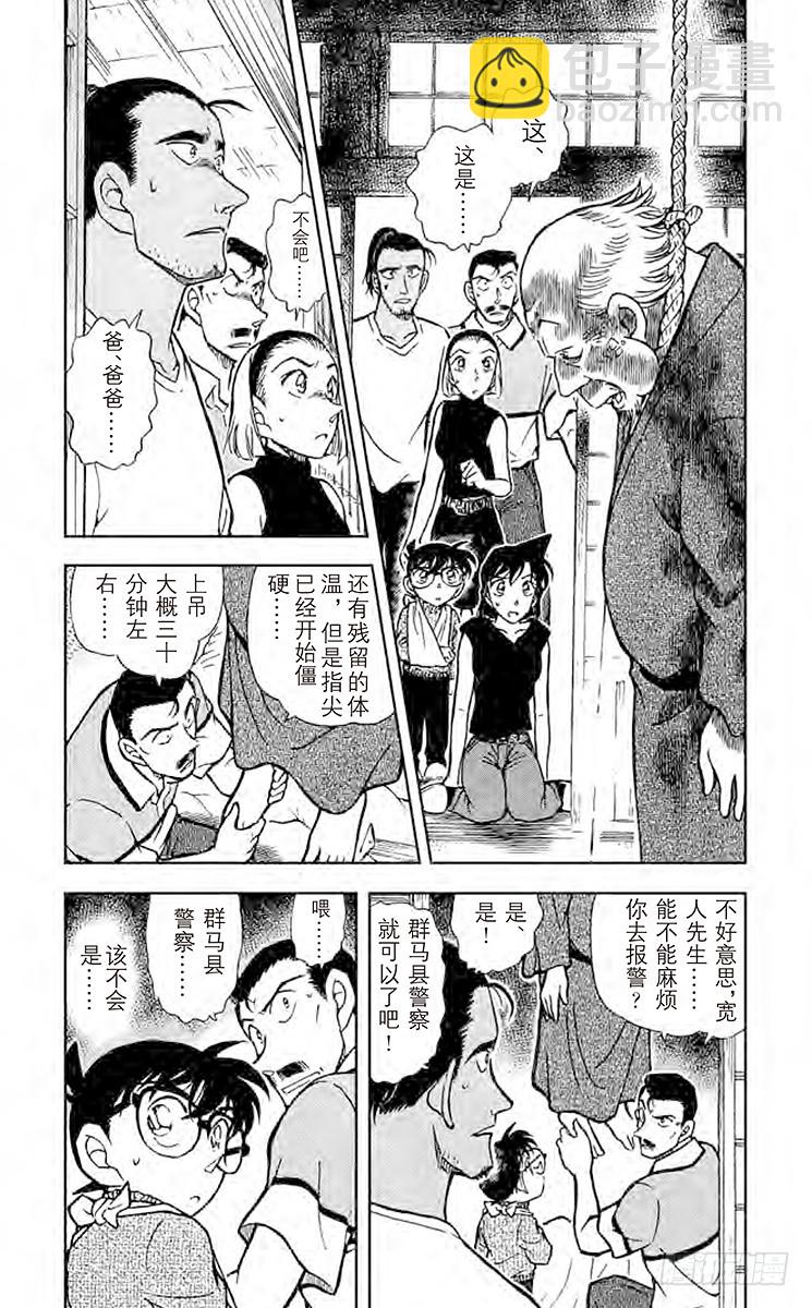 FILE.5 疑惑的咖哩2