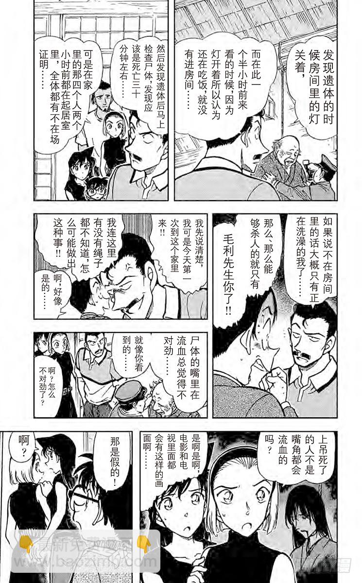 FILE.5 疑惑的咖哩4
