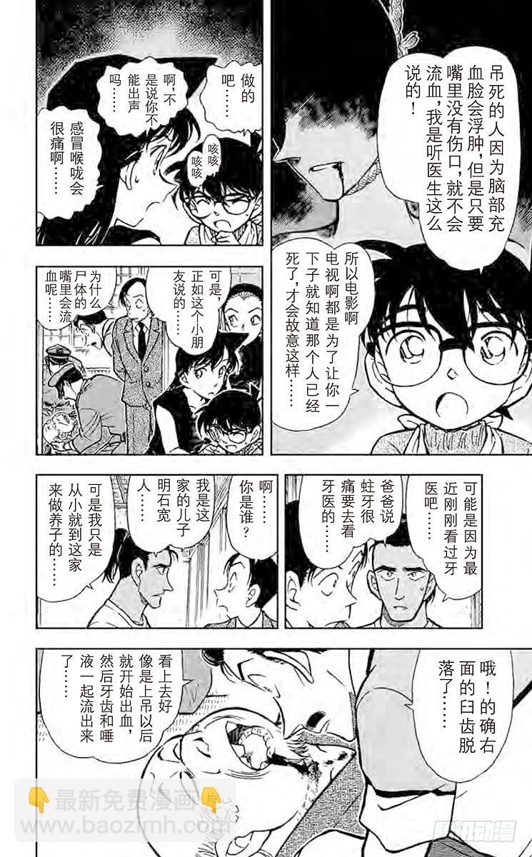 FILE.5 疑惑的咖哩5