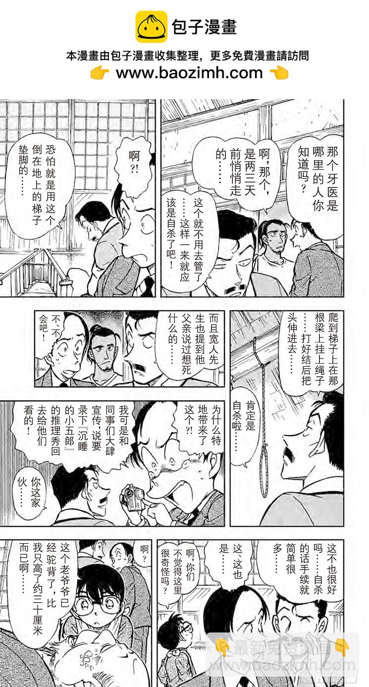 FILE.5 疑惑的咖哩6