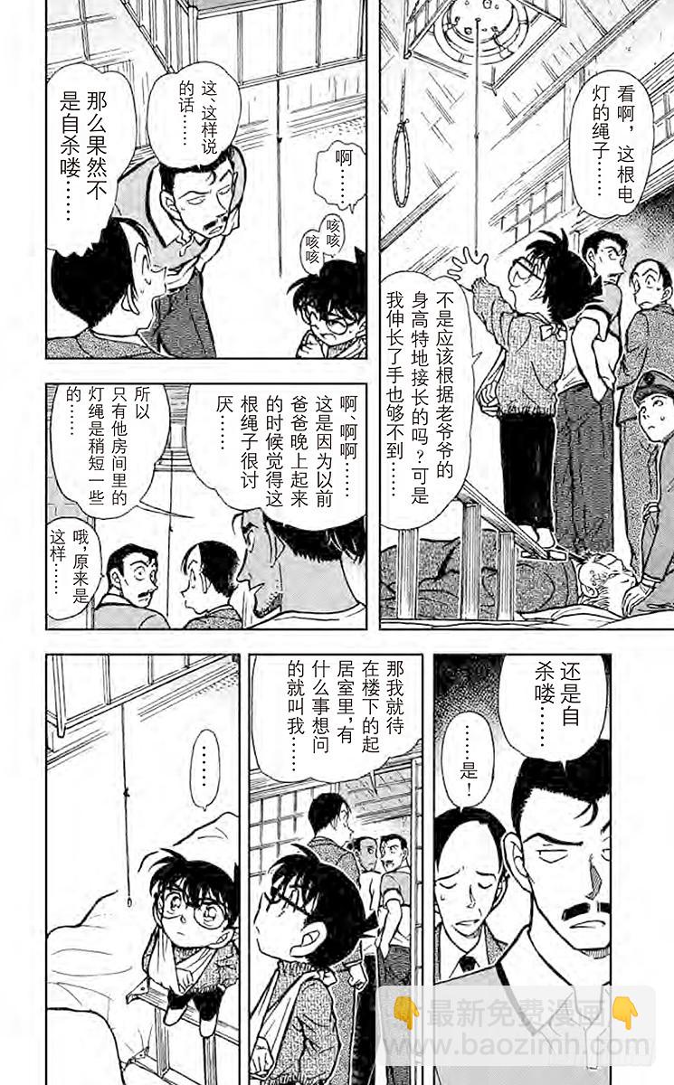 FILE.5 疑惑的咖哩7