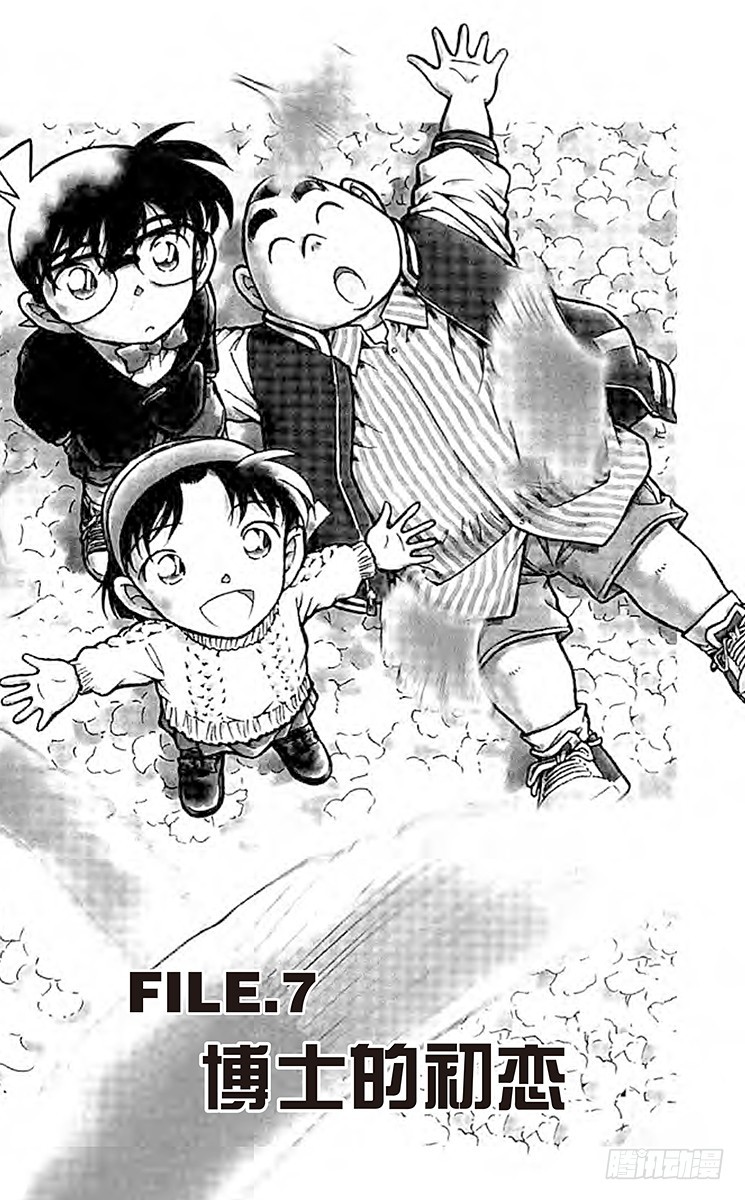 FILE.7 博士的初恋0