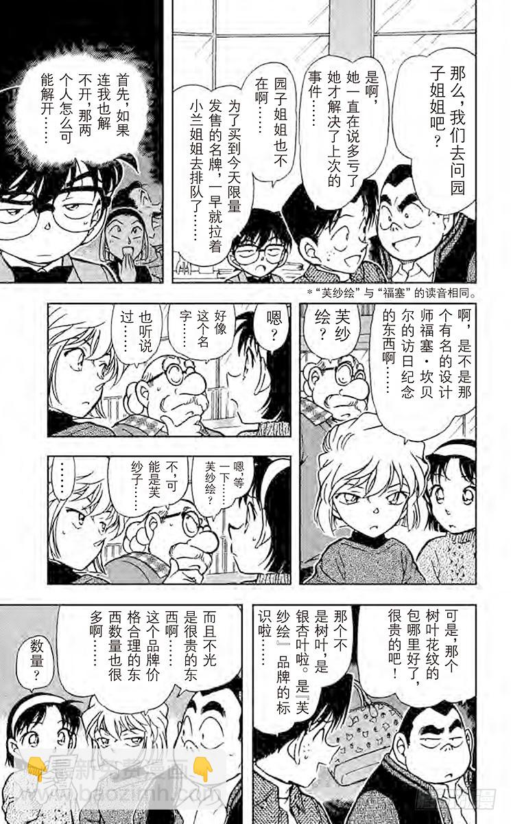 FILE.7 博士的初恋13