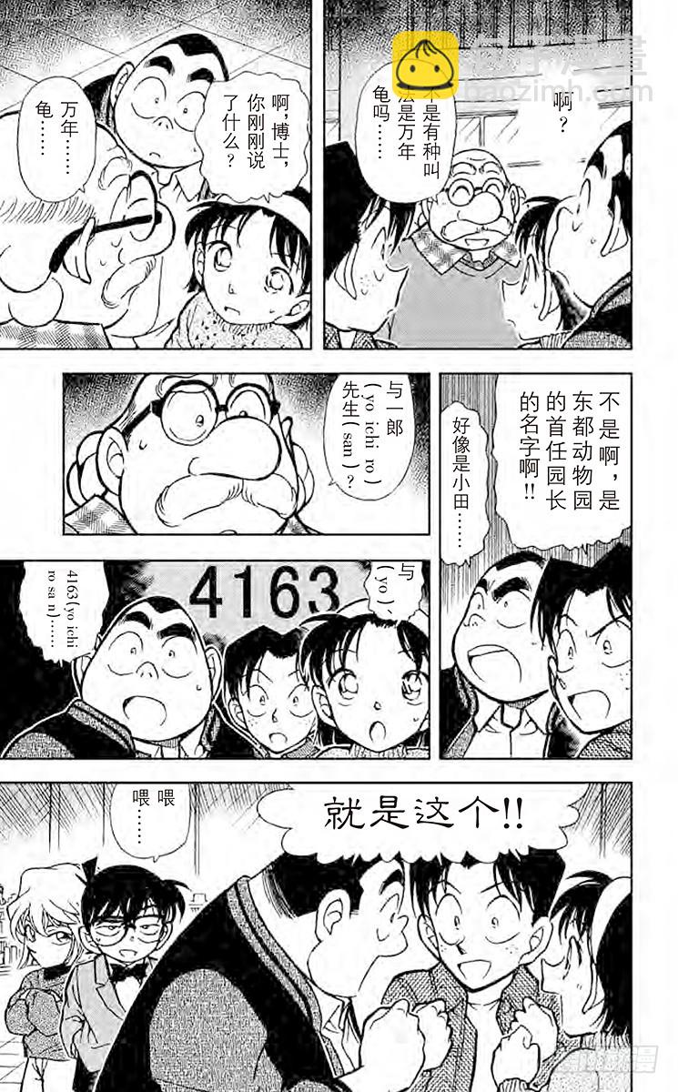 FILE.7 博士的初恋15