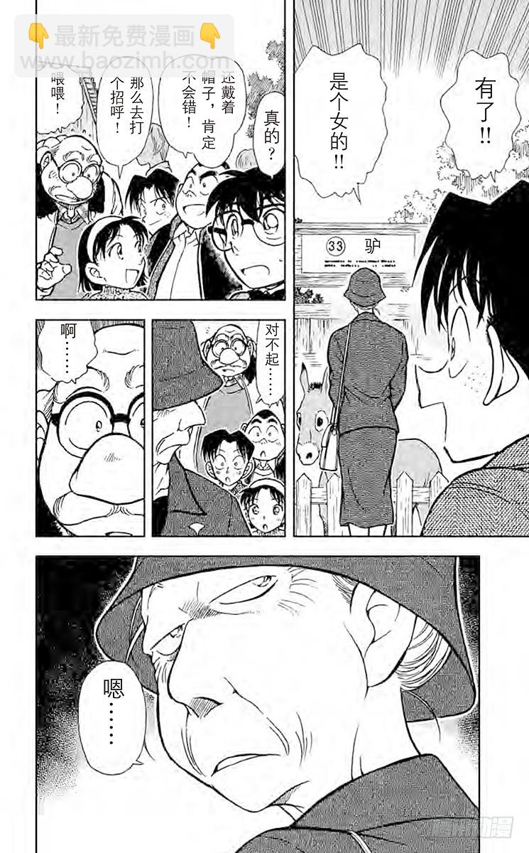 FILE.7 博士的初恋18