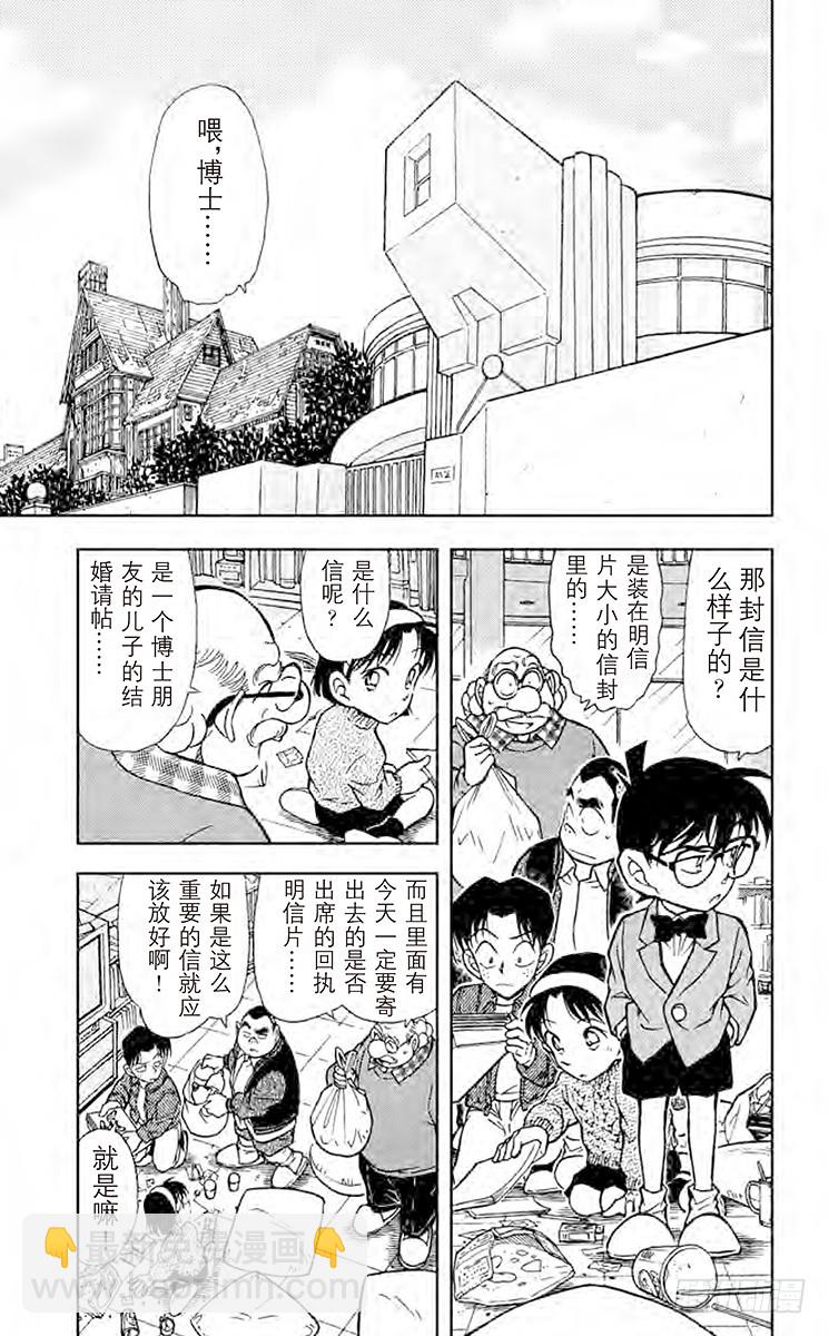 FILE.7 博士的初恋3