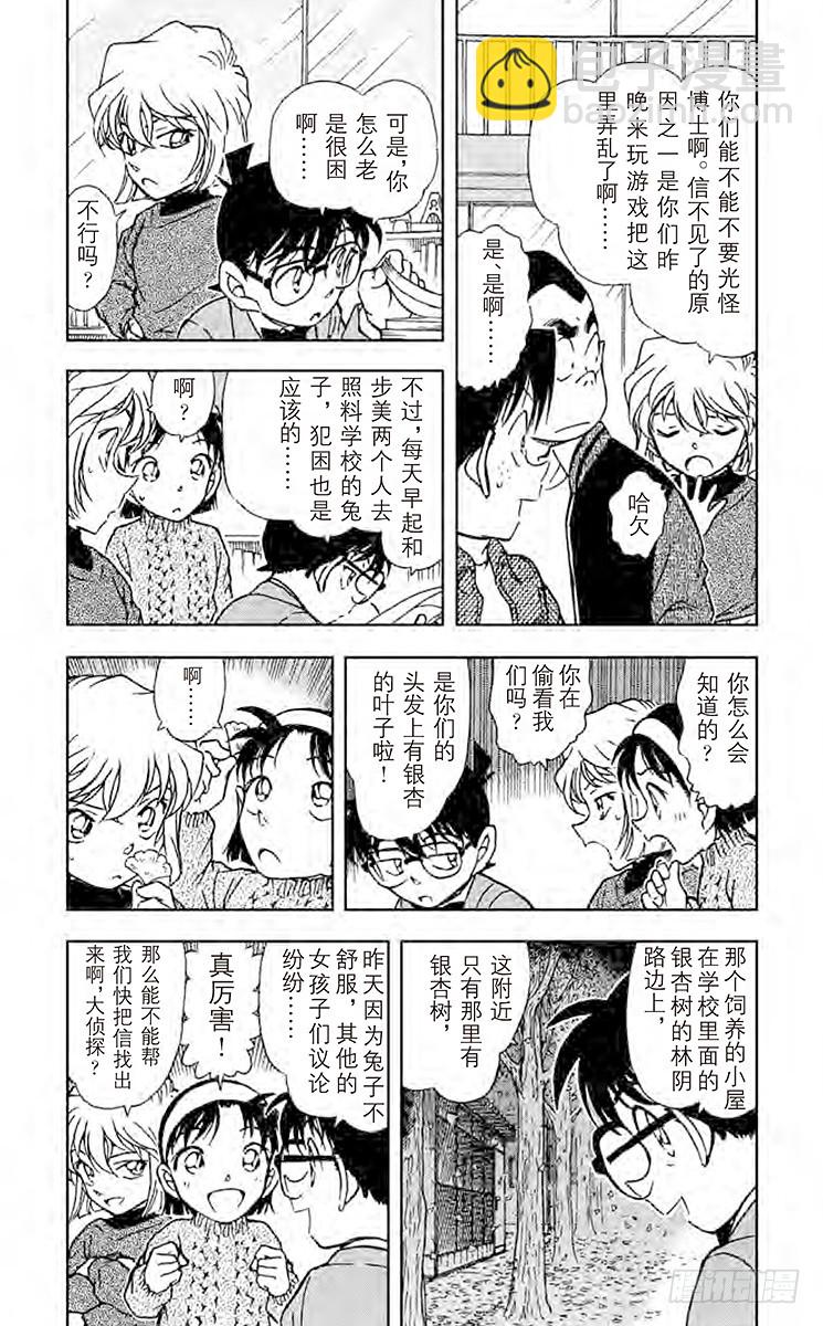 FILE.7 博士的初恋4