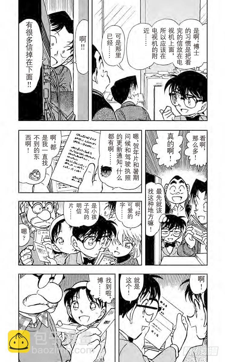 FILE.7 博士的初恋5