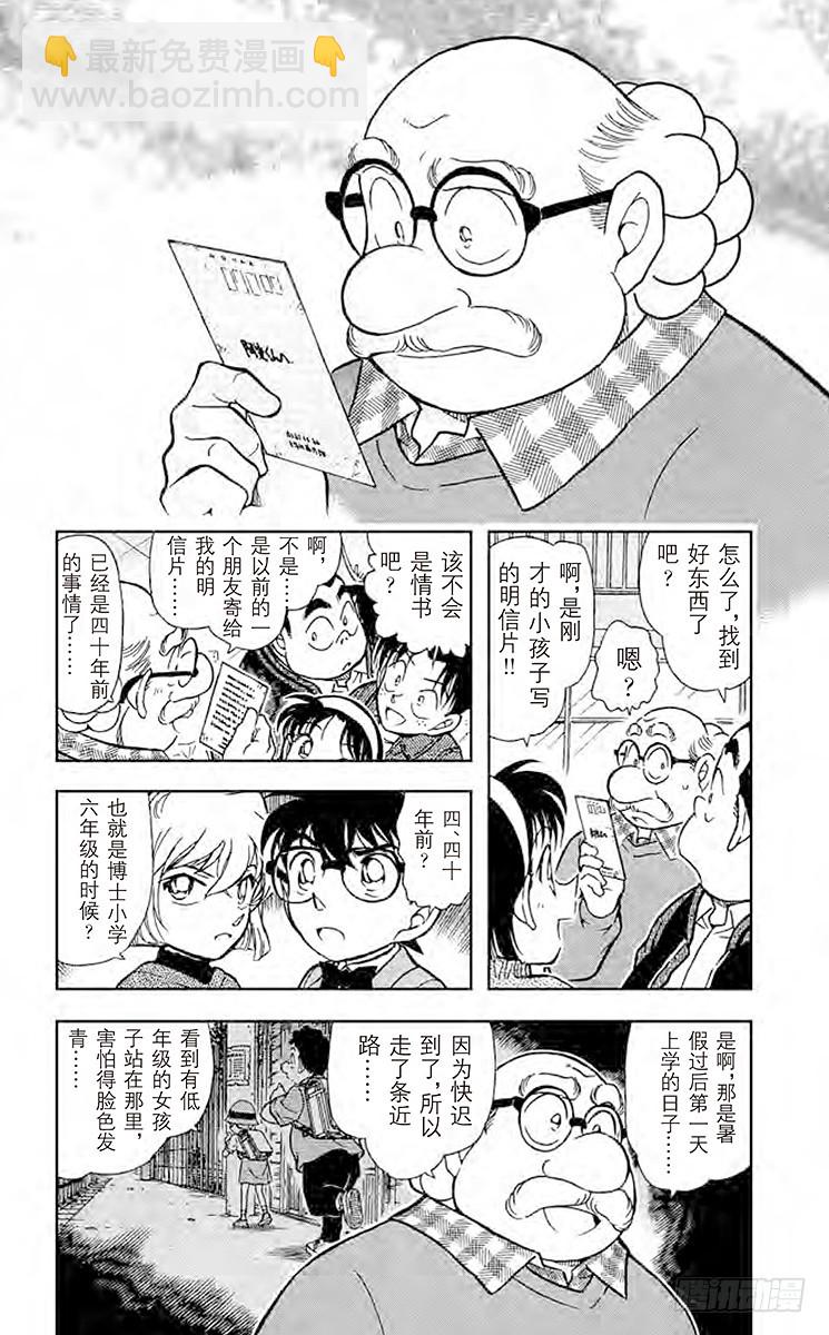 FILE.7 博士的初恋6