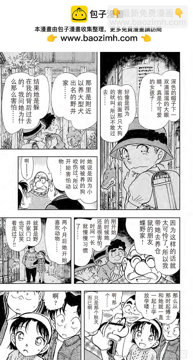 FILE.7 博士的初恋7