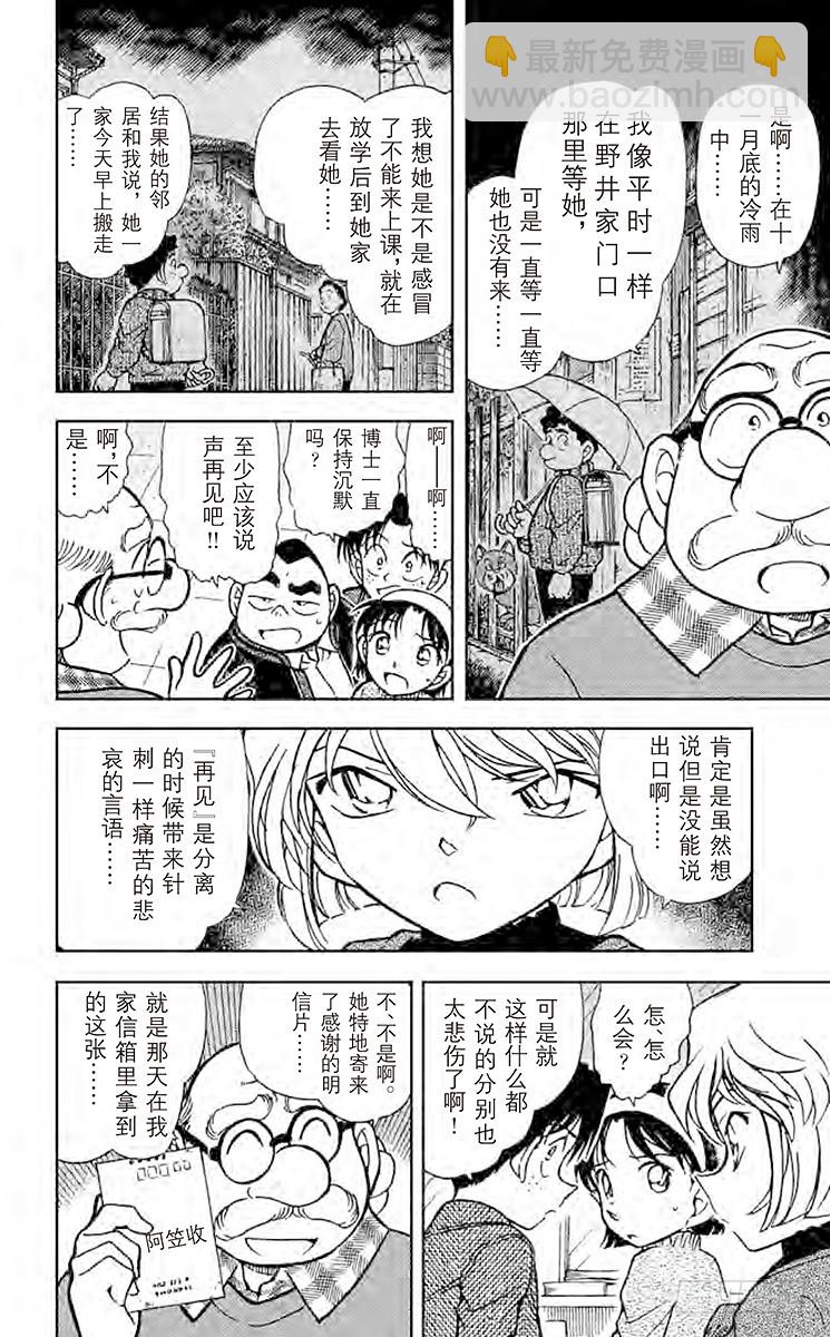 FILE.7 博士的初恋8