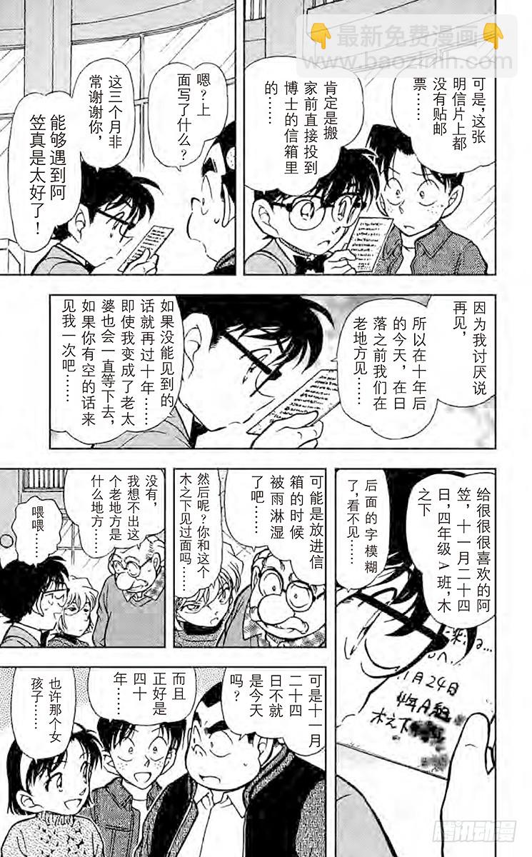 FILE.7 博士的初恋9