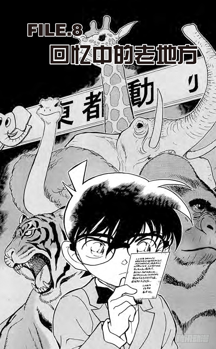 FILE.8 回忆中的老地方0