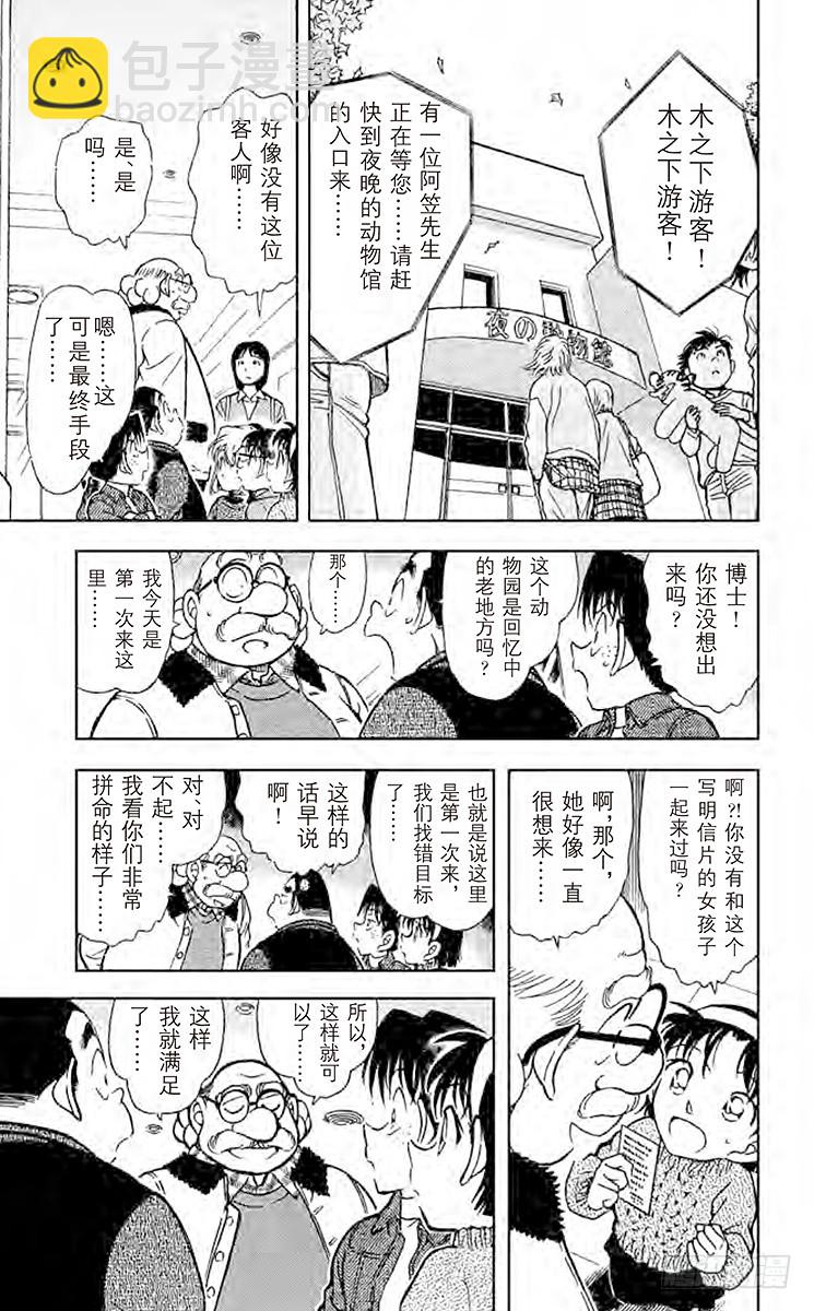 FILE.8 回忆中的老地方10