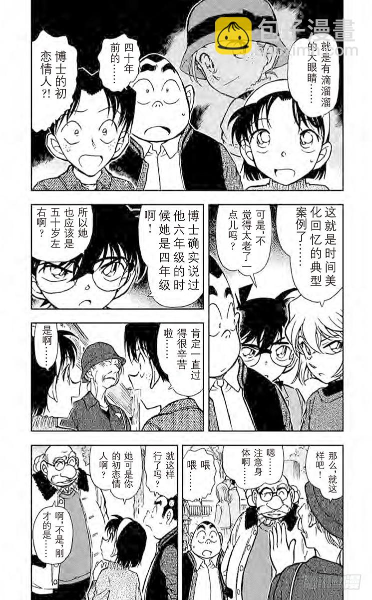 FILE.8 回忆中的老地方2
