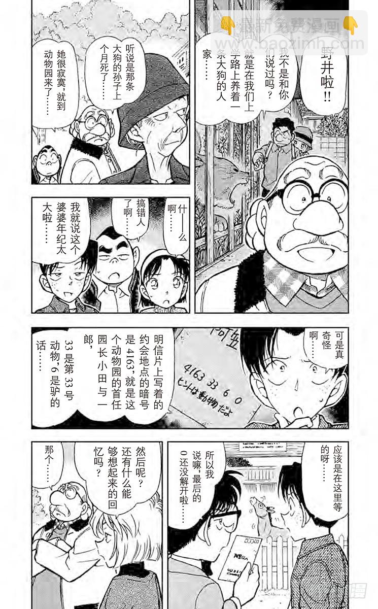 FILE.8 回忆中的老地方3