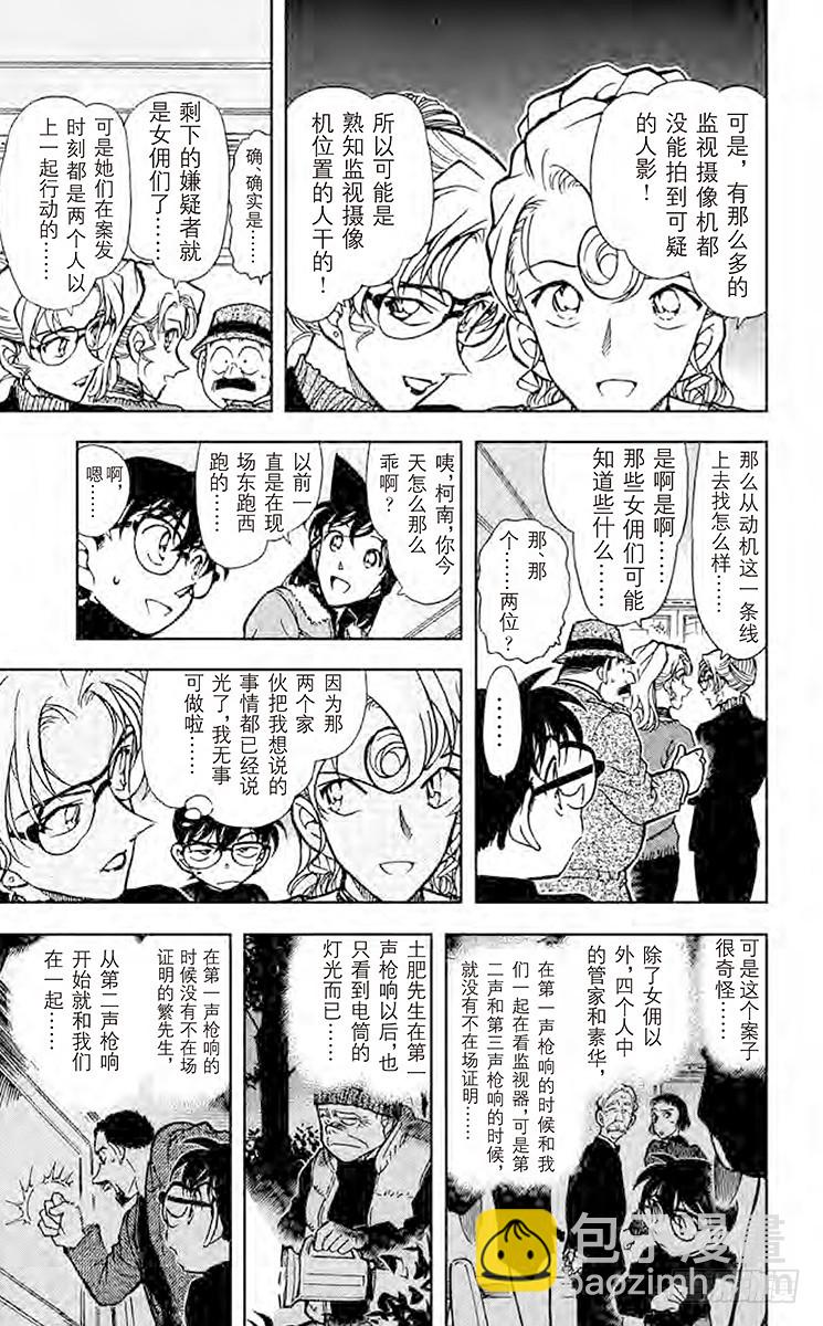 FILE.2 可疑的枪声10