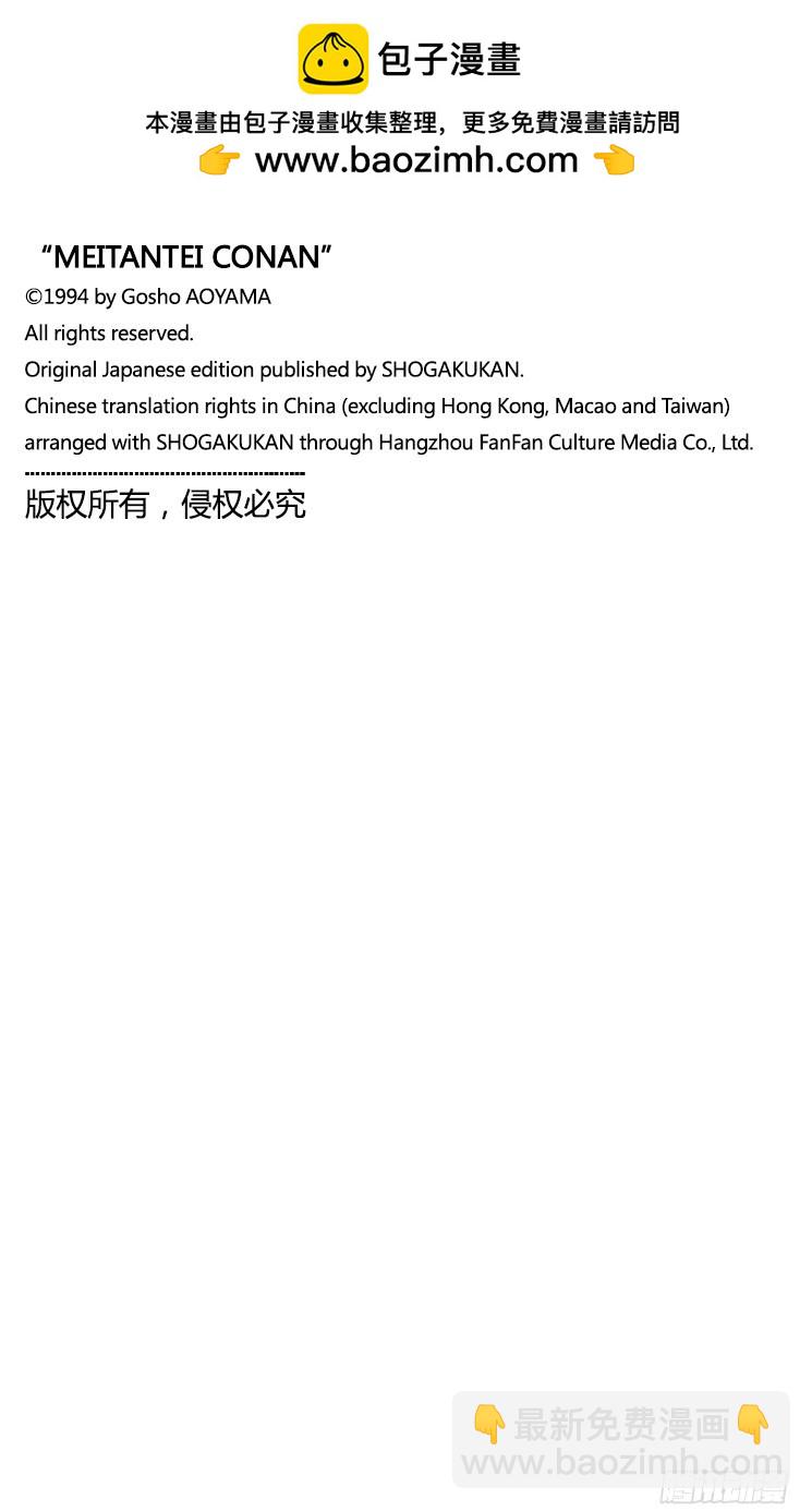 FILE.2 可疑的枪声16