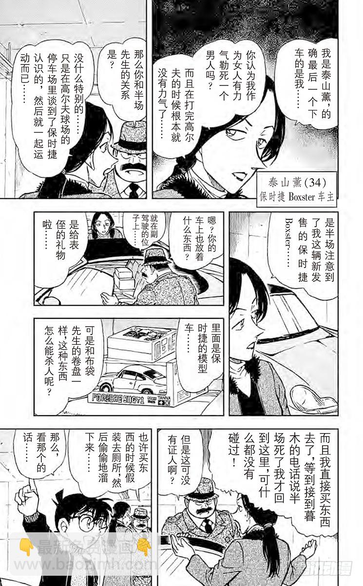 FILE.8 那里的危机10