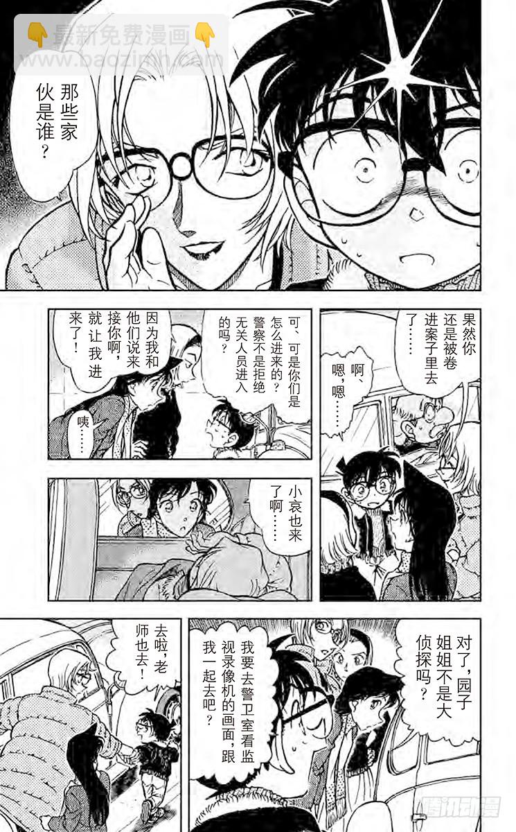 FILE.8 那里的危机12