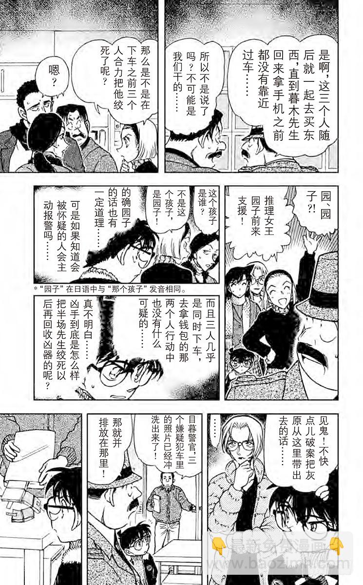 FILE.8 那里的危机14