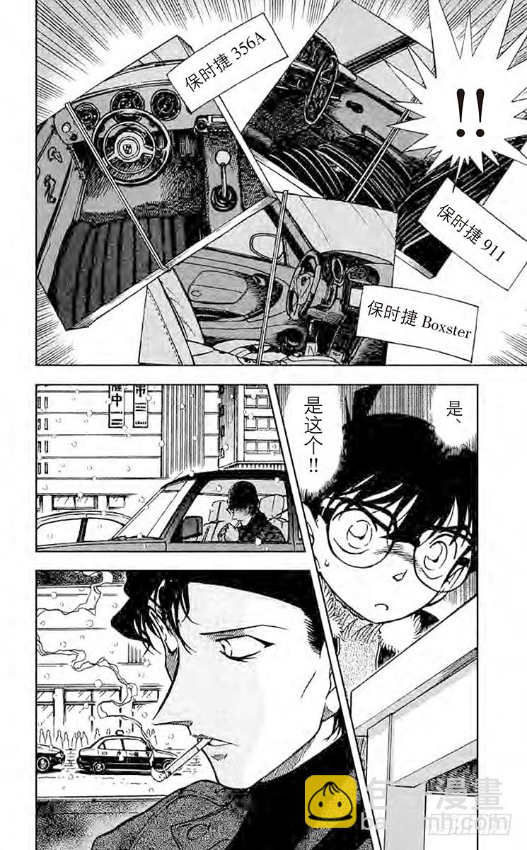 FILE.8 那里的危机15