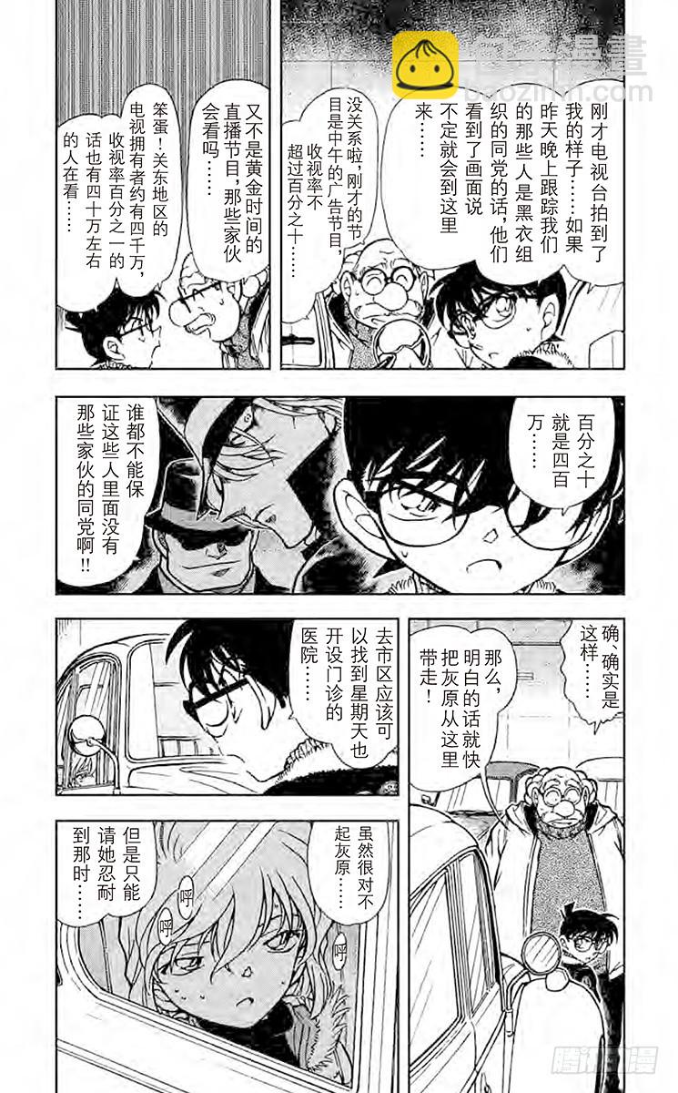 FILE.8 那里的危机2