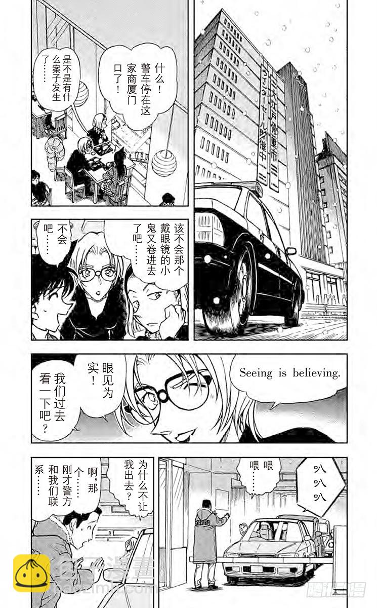 FILE.8 那里的危机3