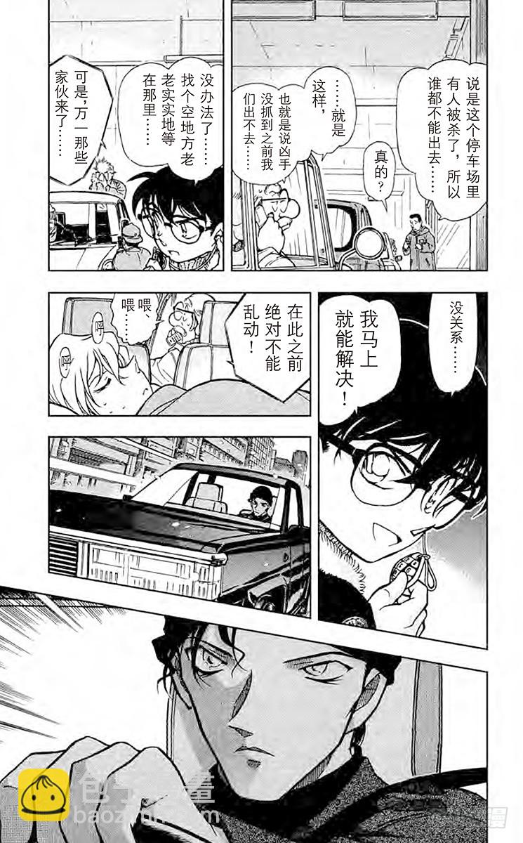 FILE.8 那里的危机4