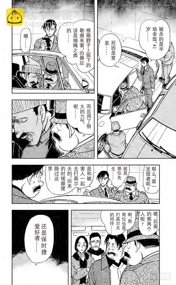 FILE.8 那里的危机5