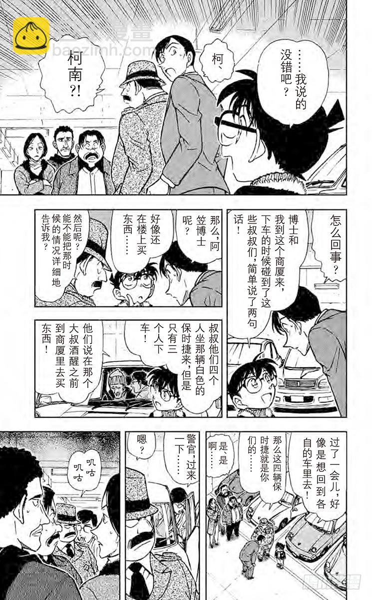 FILE.8 那里的危机6